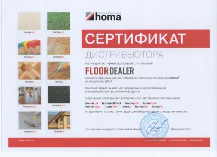 Сертификат Homakoll