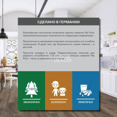 My Floor Residence 10мм ml1024 Дуб Лэйк Бежевый фото 13 | FLOORDEALER