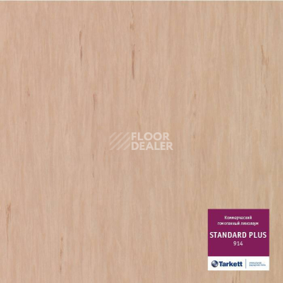 Линолеум Tarkett Standart Plus 914 фото 1 | FLOORDEALER