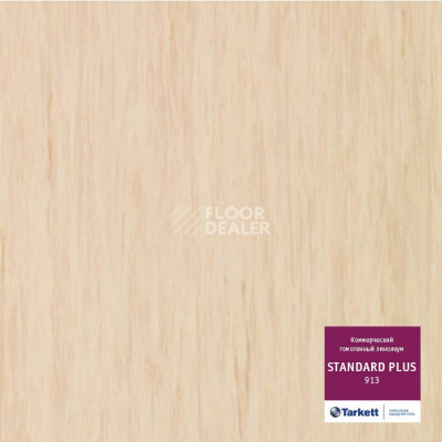 Линолеум Tarkett Standart Plus 913 фото 1 | FLOORDEALER
