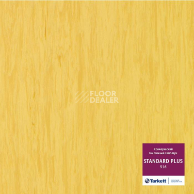 Линолеум Tarkett Standart Plus 916 фото 1 | FLOORDEALER