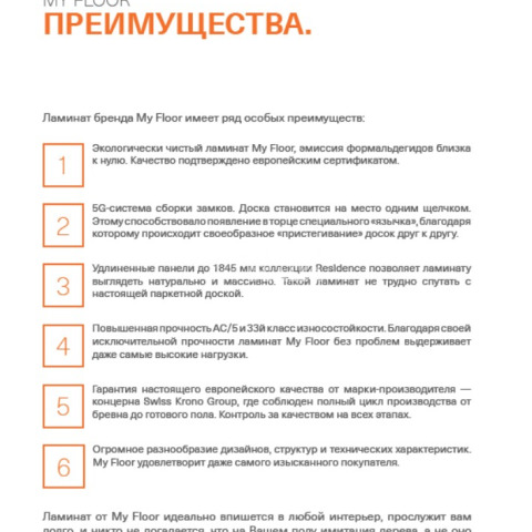 My Floor Cottage 8мм mv807 Дуб Атласный фото 14 | FLOORDEALER