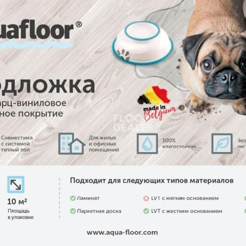 Сопутствующие материалы Подложка Aquafloor 1.5мм Подложка Aquafloor 1.5 мм фото 1 | FLOORDEALER