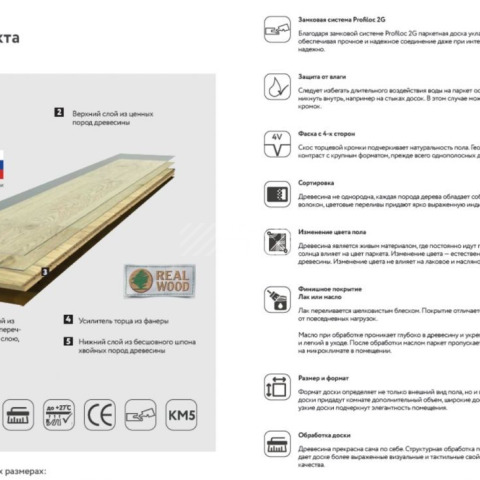Alix Floor 1800 x 138 ALX1023  Дуб кремовый матовый фото 2 | FLOORDEALER