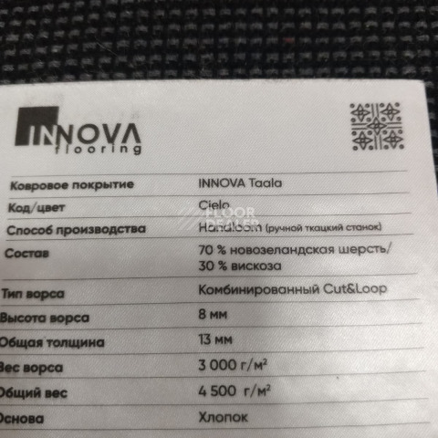 Innova Taala Cielo фото 3 | FLOORDEALER