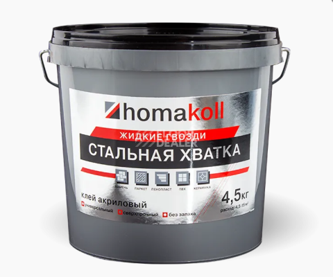Сопутствующие материалы Homakoll Стальная хватка. Универсальный клей жидкие гвозди Homakoll Стальная хватка. 4,5 кг.  Универсальный клей жидкие гвозди фото 1 | FLOORDEALER