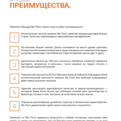 My Floor Chalet 10мм m1002 Каштан Бежевый фото 9 | FLOORDEALER