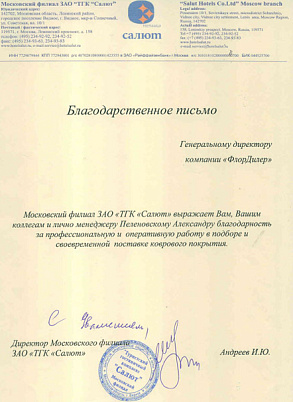 ТГК Салют
